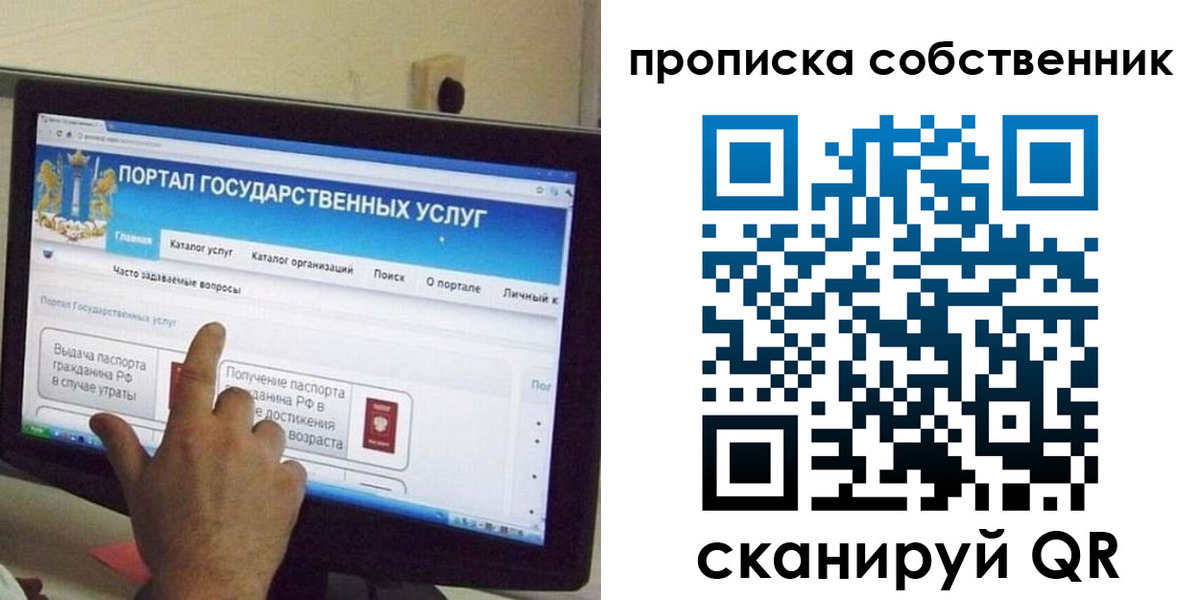 прописка законно в Татарске