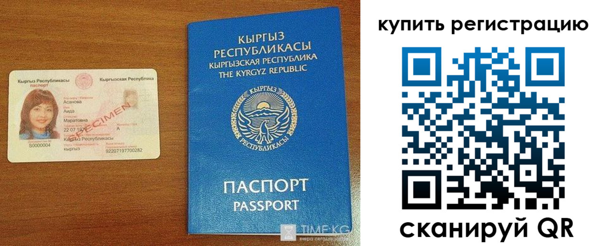 прописка в Татарске