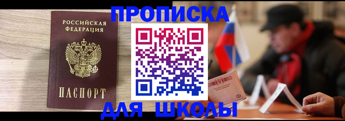 прописка гарантия в Татарске