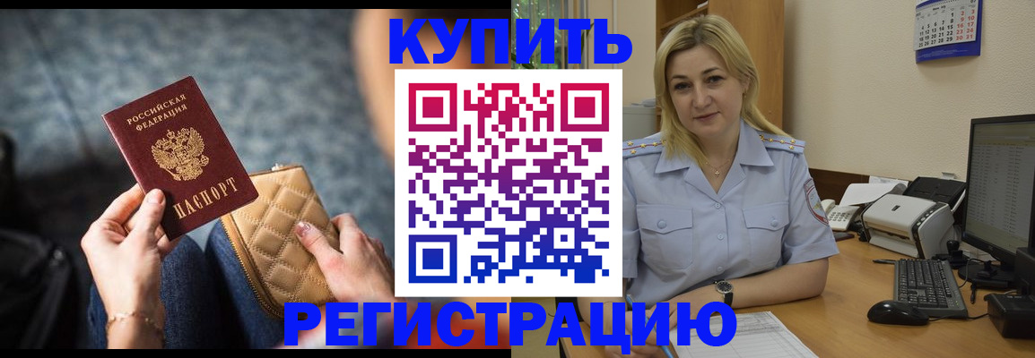 миграционный учет в Татарске