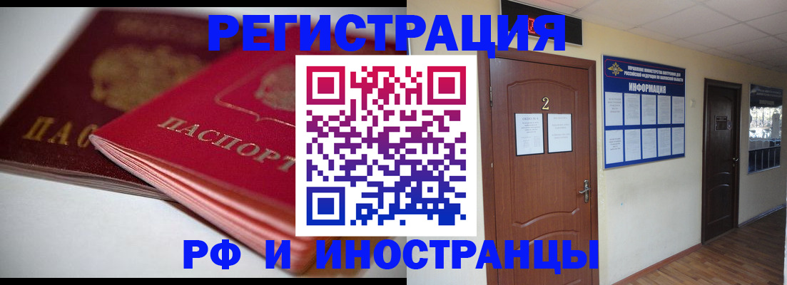прописка гарантия в Татарске