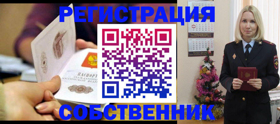 прописка иностранных граждан в Татарске