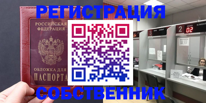 пропишу в квартире в Татарске